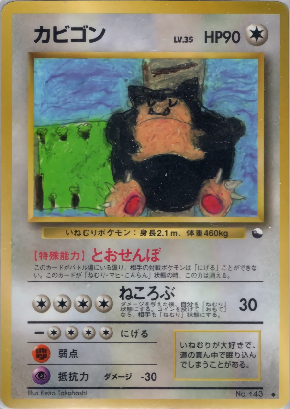 Carte Snorlax — Expansion Sheet