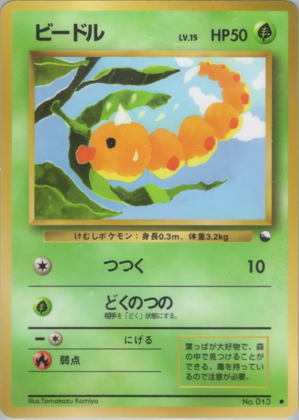 Carte Weedle — Expansion Sheet