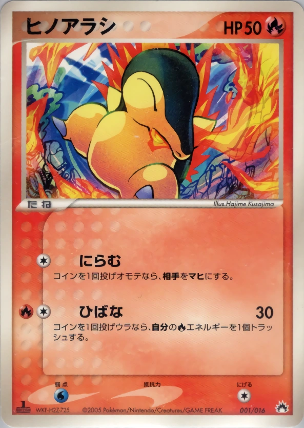 Carte Héricendre — Typhlosion Constructed Starter Deck