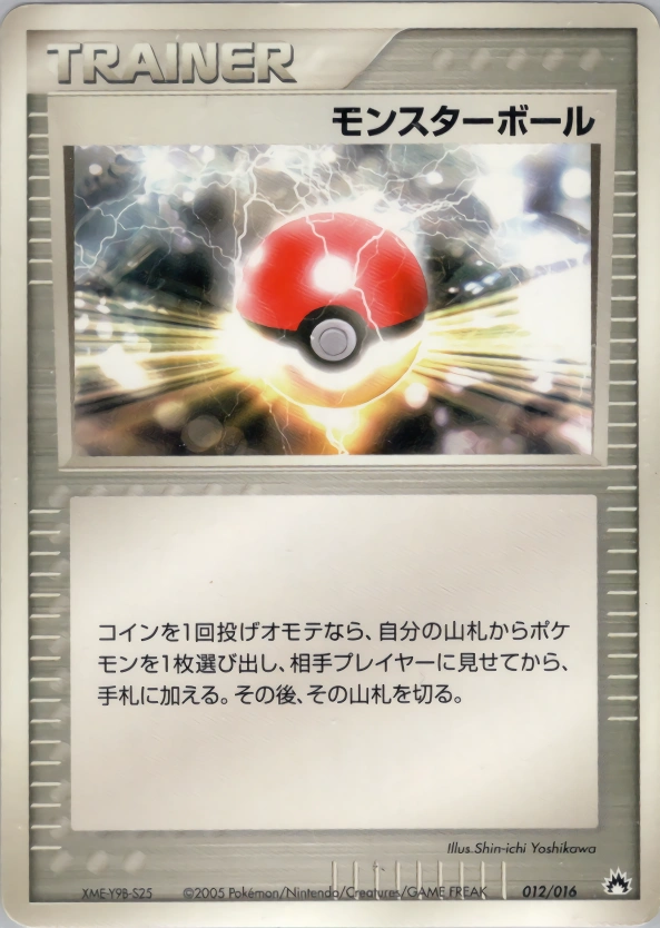 Carte Poké Ball — Typhlosion Constructed Starter Deck