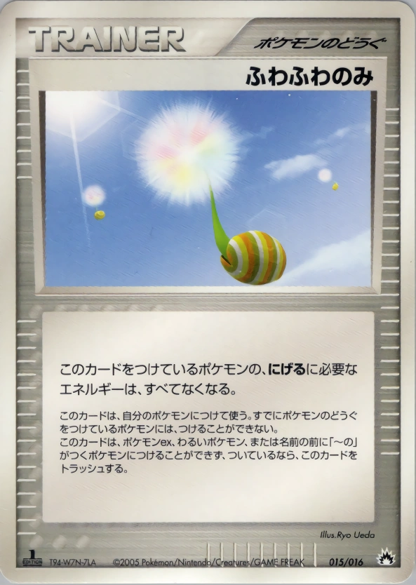 Carte Baie Molletonnée — Typhlosion Constructed Starter Deck