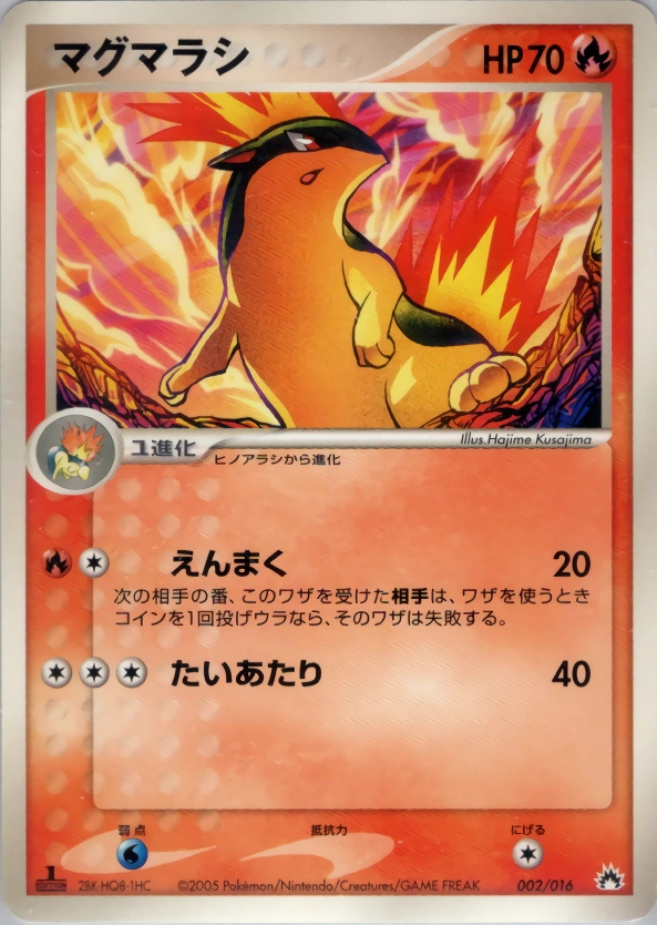 Carte Feurisson — Typhlosion Constructed Starter Deck