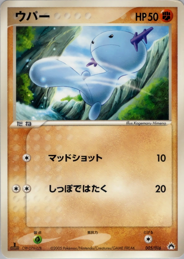 Carte Axoloto — Typhlosion Constructed Starter Deck