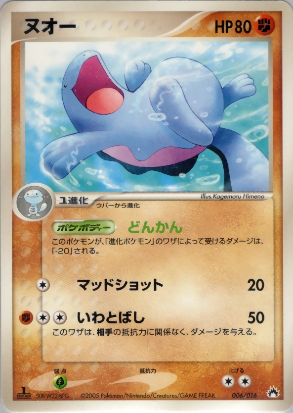 Carte Maraiste — Typhlosion Constructed Starter Deck