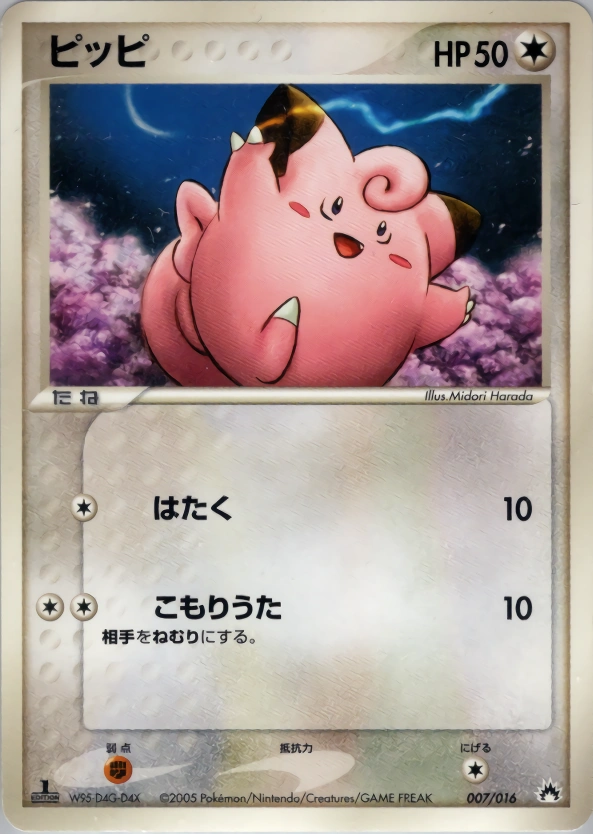 Carte Melofée — Typhlosion Constructed Starter Deck