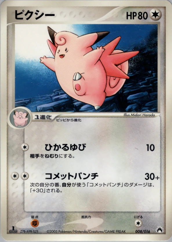 Carte Melodelfe — Typhlosion Constructed Starter Deck
