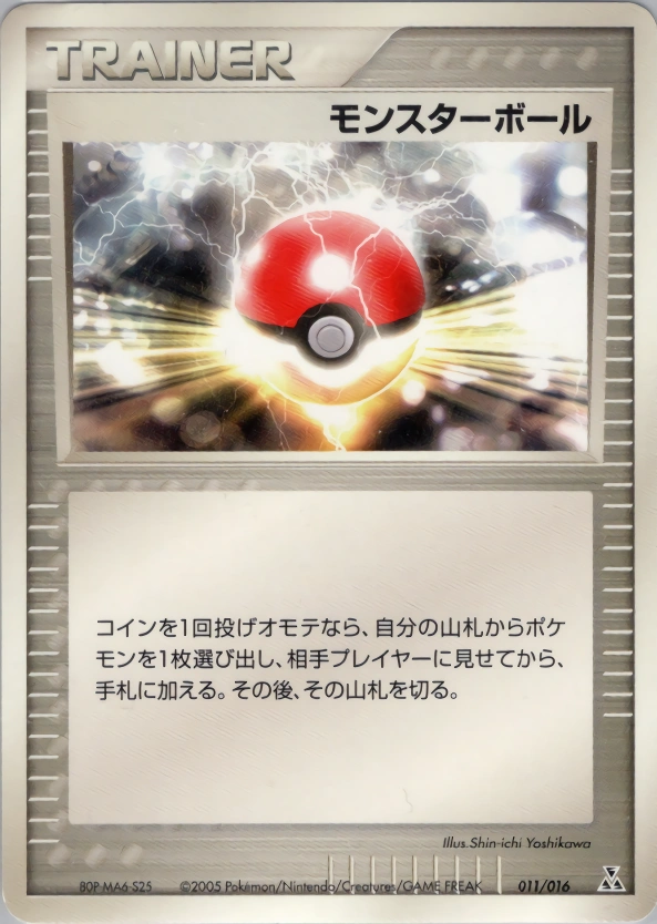 Carte Poké Ball — Feraligatr Constructed Starter Deck