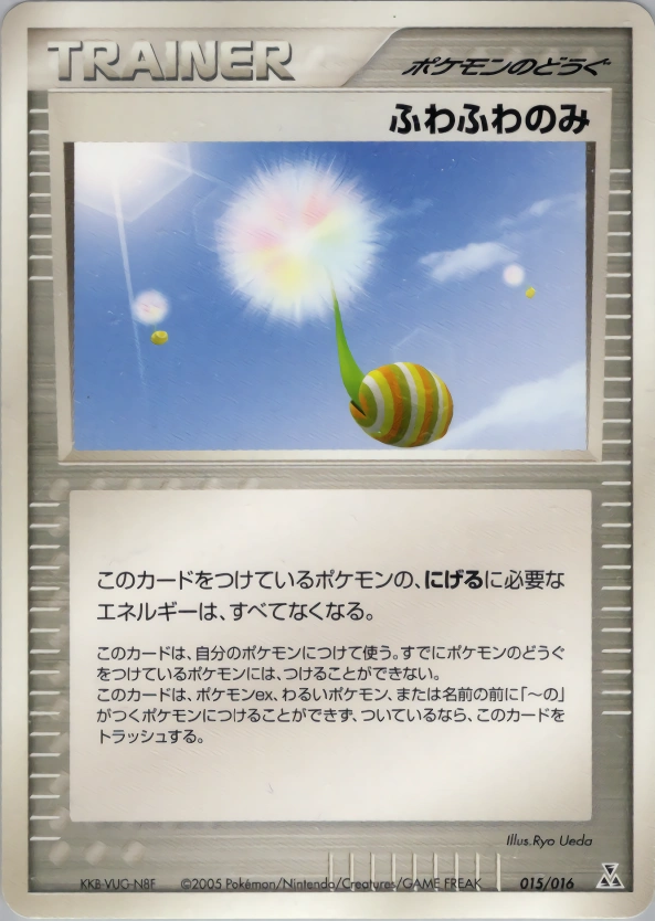 Carte Baie Molletonnée — Feraligatr Constructed Starter Deck