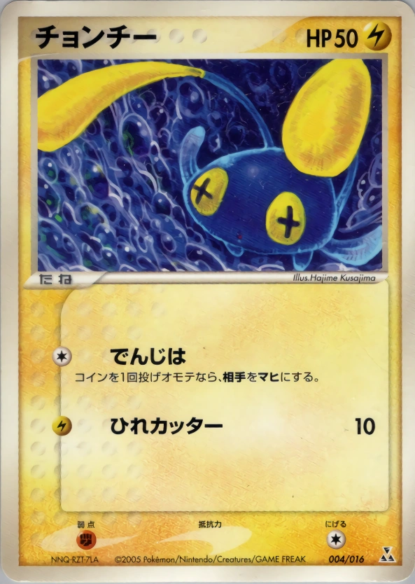 Carte Loupio — Feraligatr Constructed Starter Deck