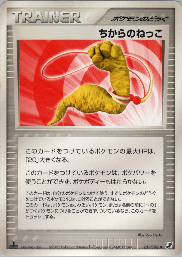 Carte Racine Énergie — Golden Sky Silvery Ocean
