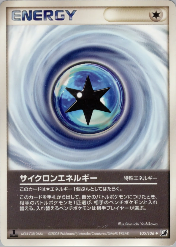 Carte Énergie Cyclone — Golden Sky Silvery Ocean