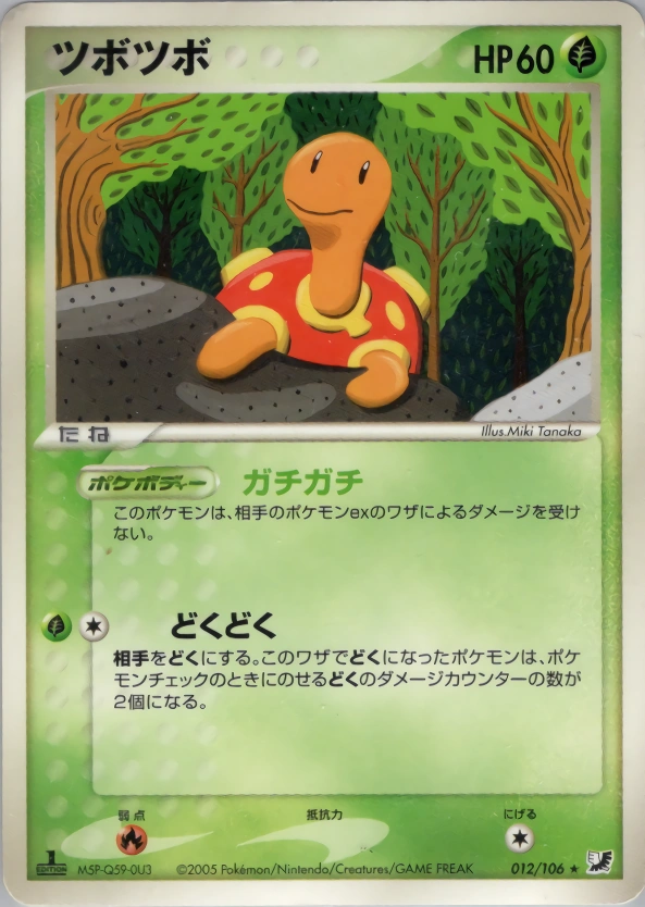 Carte Caratroc — Golden Sky Silvery Ocean