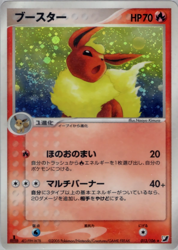 Carte Pyroli — Golden Sky Silvery Ocean