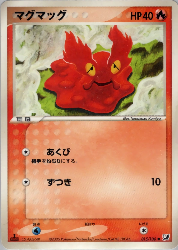 Carte Limagma — Golden Sky Silvery Ocean