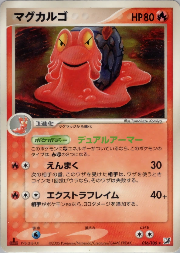 Carte Volcaropod — Golden Sky Silvery Ocean