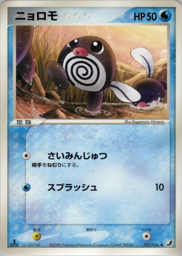 Carte Ptitard — Golden Sky Silvery Ocean