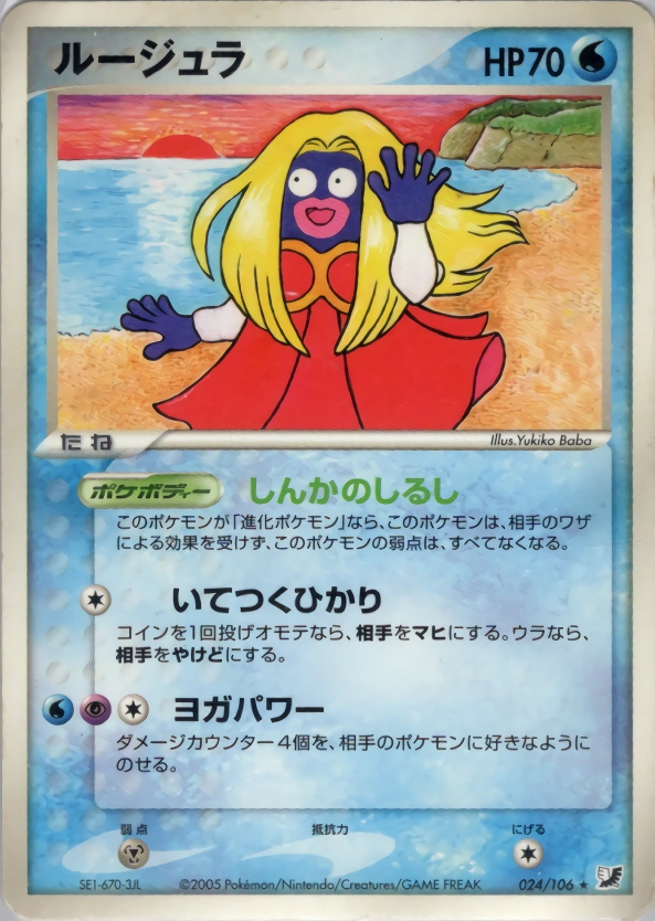 Carte Lippoutou — Golden Sky Silvery Ocean
