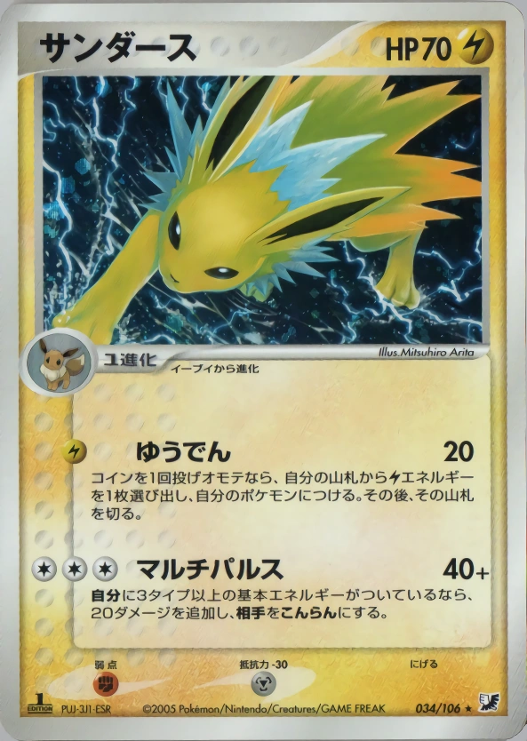 Carte Voltali — Golden Sky Silvery Ocean
