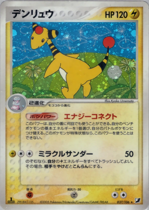 Carte Pharamp — Golden Sky Silvery Ocean