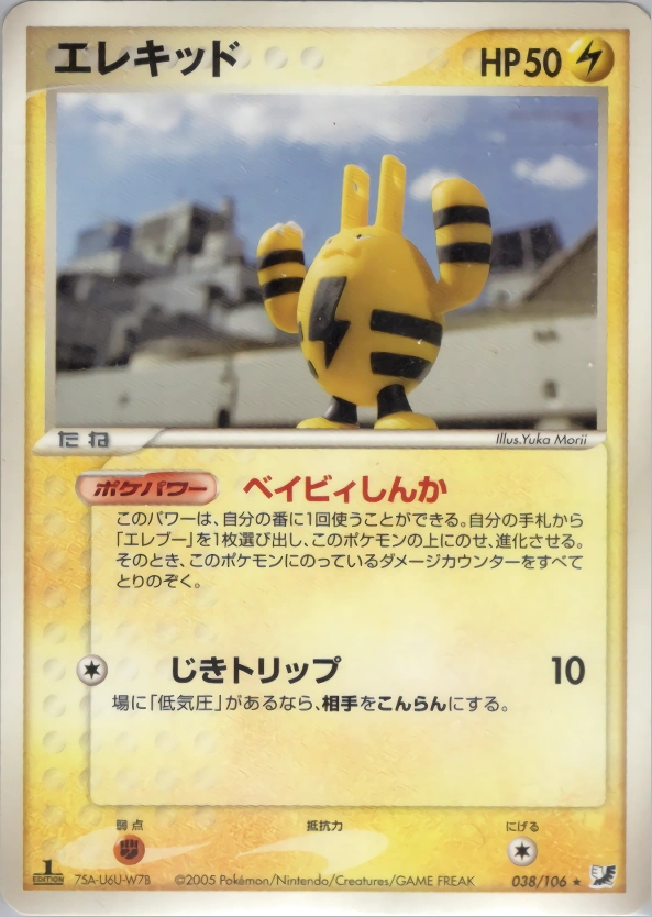 Carte Elekid — Golden Sky Silvery Ocean