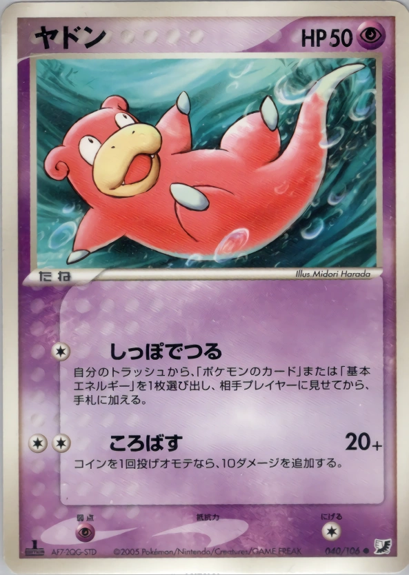 Carte Ramoloss — Golden Sky Silvery Ocean