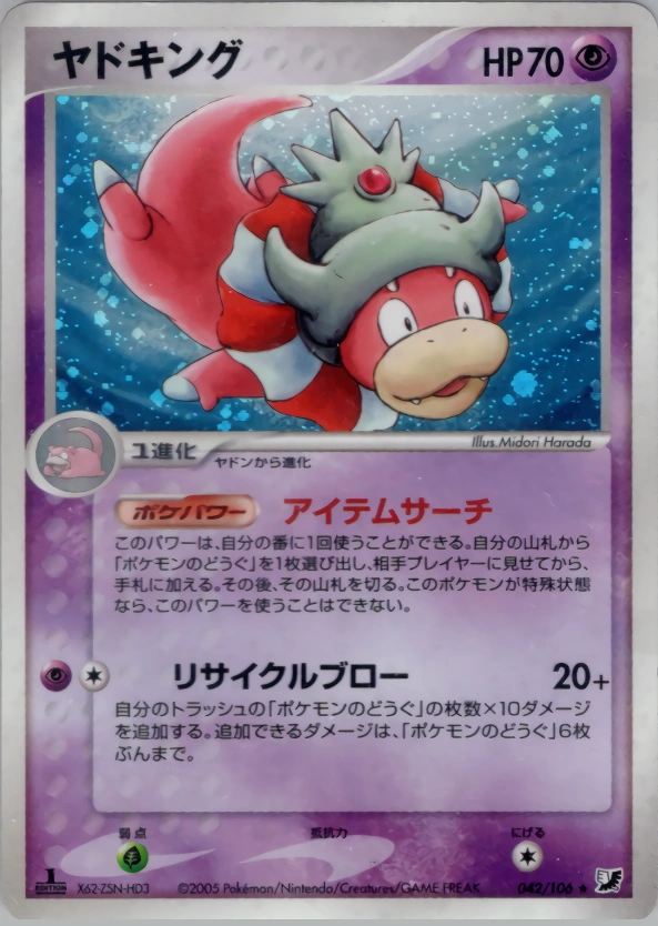 Carte Roigada — Golden Sky Silvery Ocean