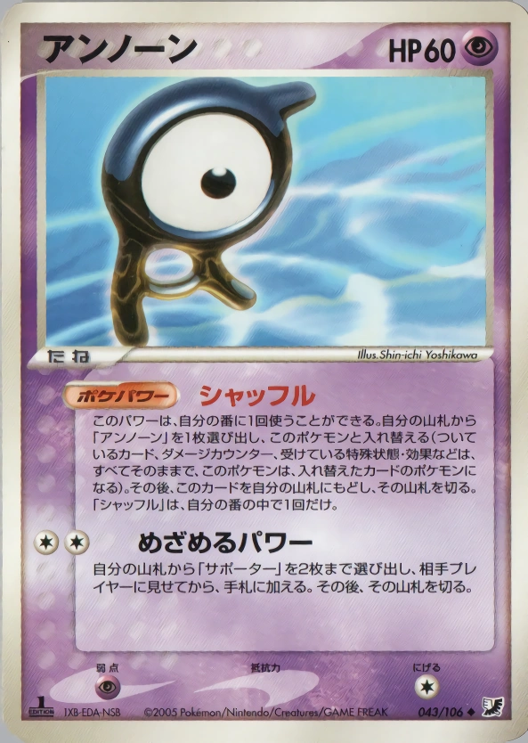 Carte Zarbi [A] — Golden Sky Silvery Ocean