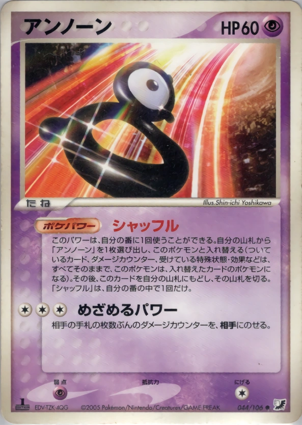 Carte Zarbi [B] — Golden Sky Silvery Ocean