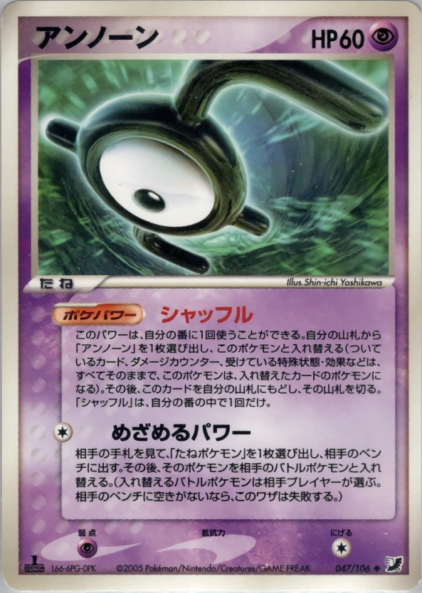 Carte Zarbi [E] — Golden Sky Silvery Ocean