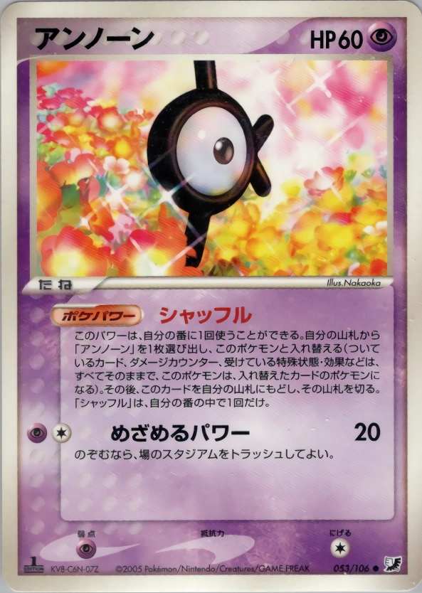 Carte Zarbi [K] — Golden Sky Silvery Ocean