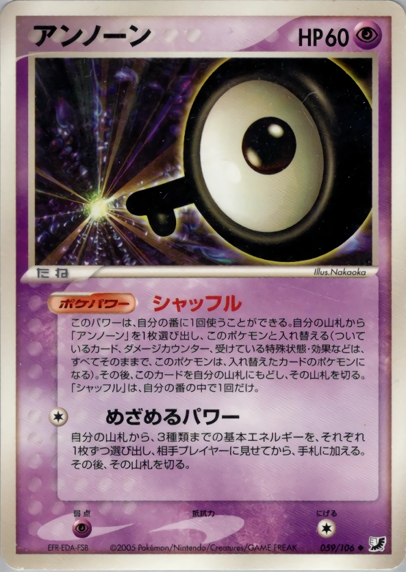 Carte Zarbi [Q] — Golden Sky Silvery Ocean
