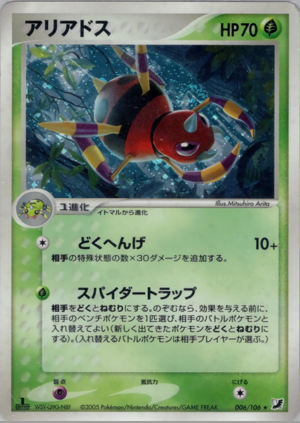 Carte Ariados — Golden Sky Silvery Ocean