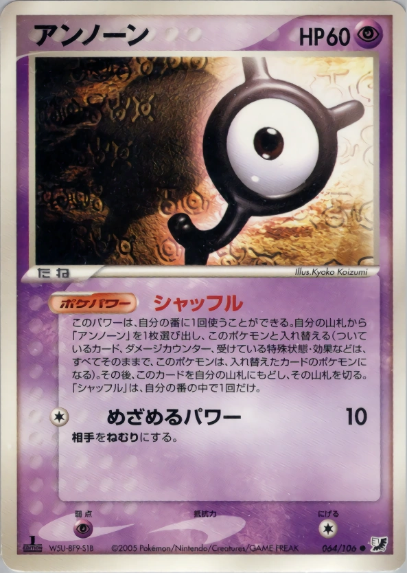 Carte Zarbi [Y] — Golden Sky Silvery Ocean