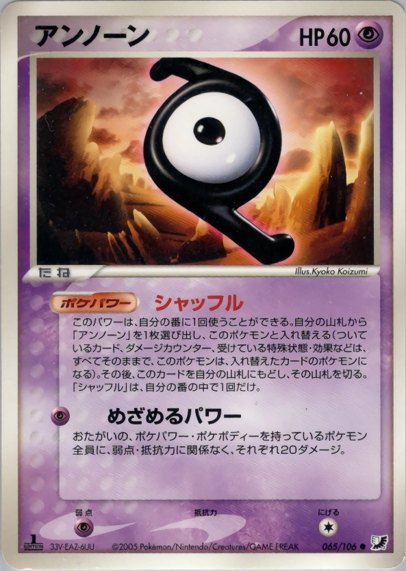 Carte Zarbi [Z] — Golden Sky Silvery Ocean