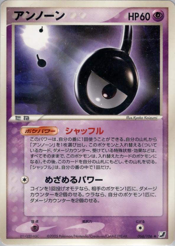 Carte Zarbi [!] — Golden Sky Silvery Ocean