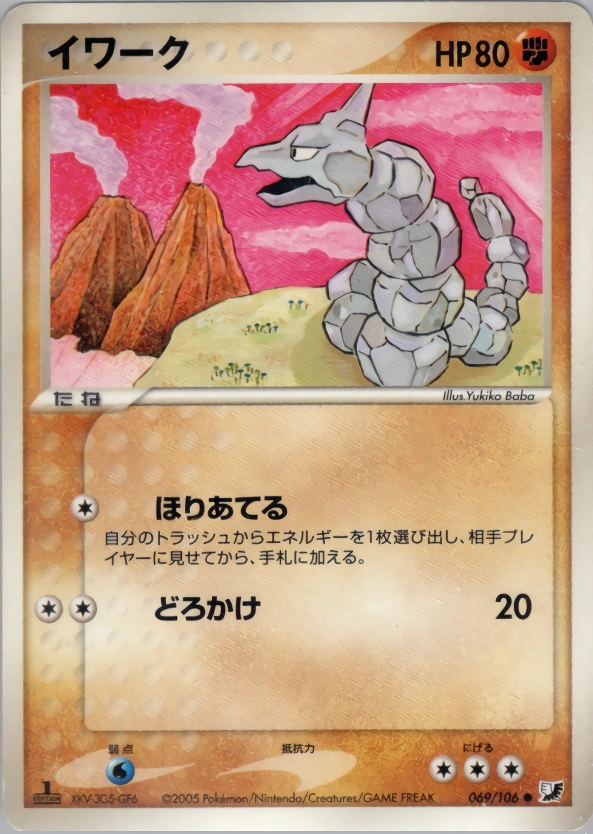 Carte Onix — Golden Sky Silvery Ocean