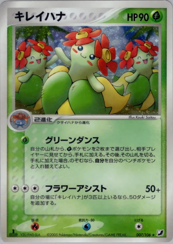 Carte Joliflor — Golden Sky Silvery Ocean