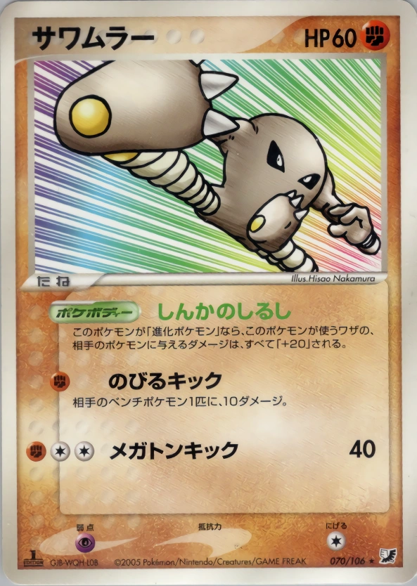 Carte Kicklee — Golden Sky Silvery Ocean