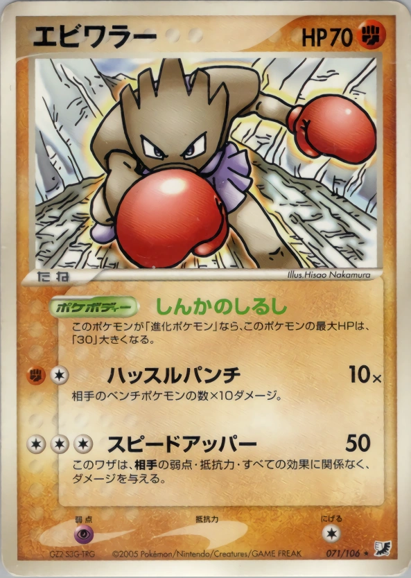 Carte Tygnon — Golden Sky Silvery Ocean