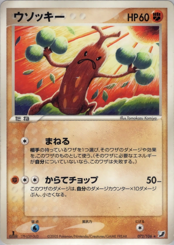 Carte Simularbre — Golden Sky Silvery Ocean