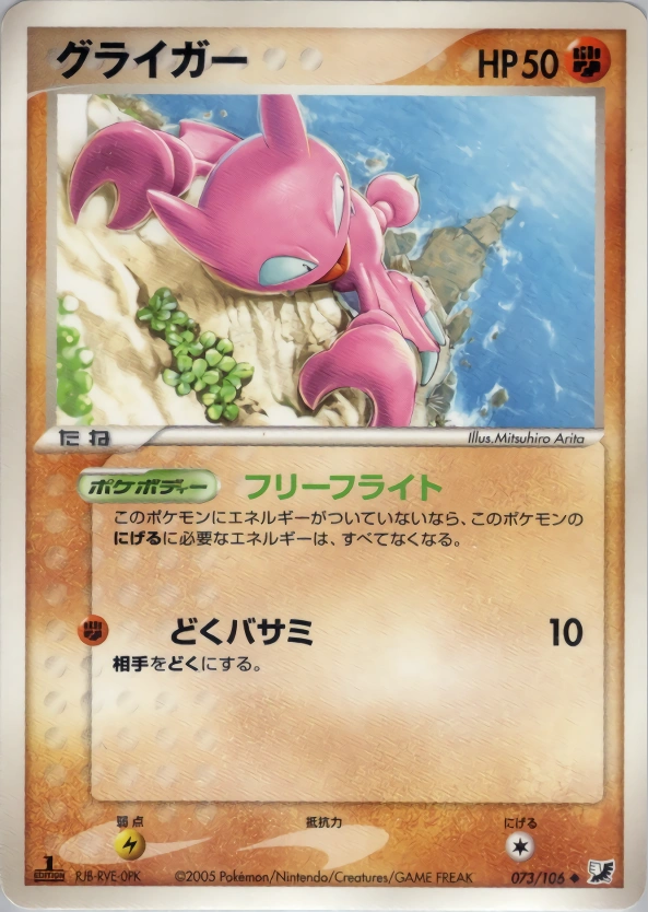Carte Scorplane — Golden Sky Silvery Ocean