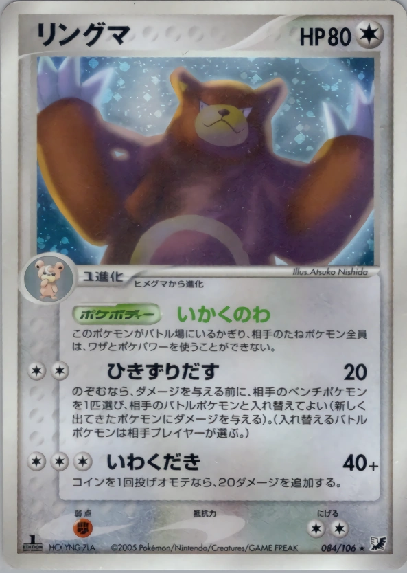 Carte Ursaring — Golden Sky Silvery Ocean