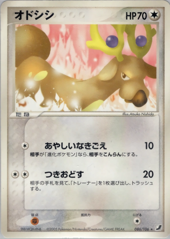 Carte Cerfrousse — Golden Sky Silvery Ocean