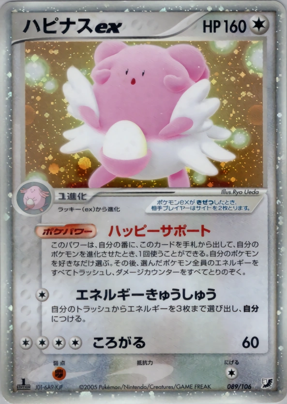 Carte Leuphorie ex — Golden Sky Silvery Ocean