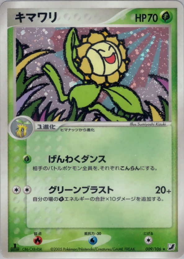 Carte Heliatronc — Golden Sky Silvery Ocean