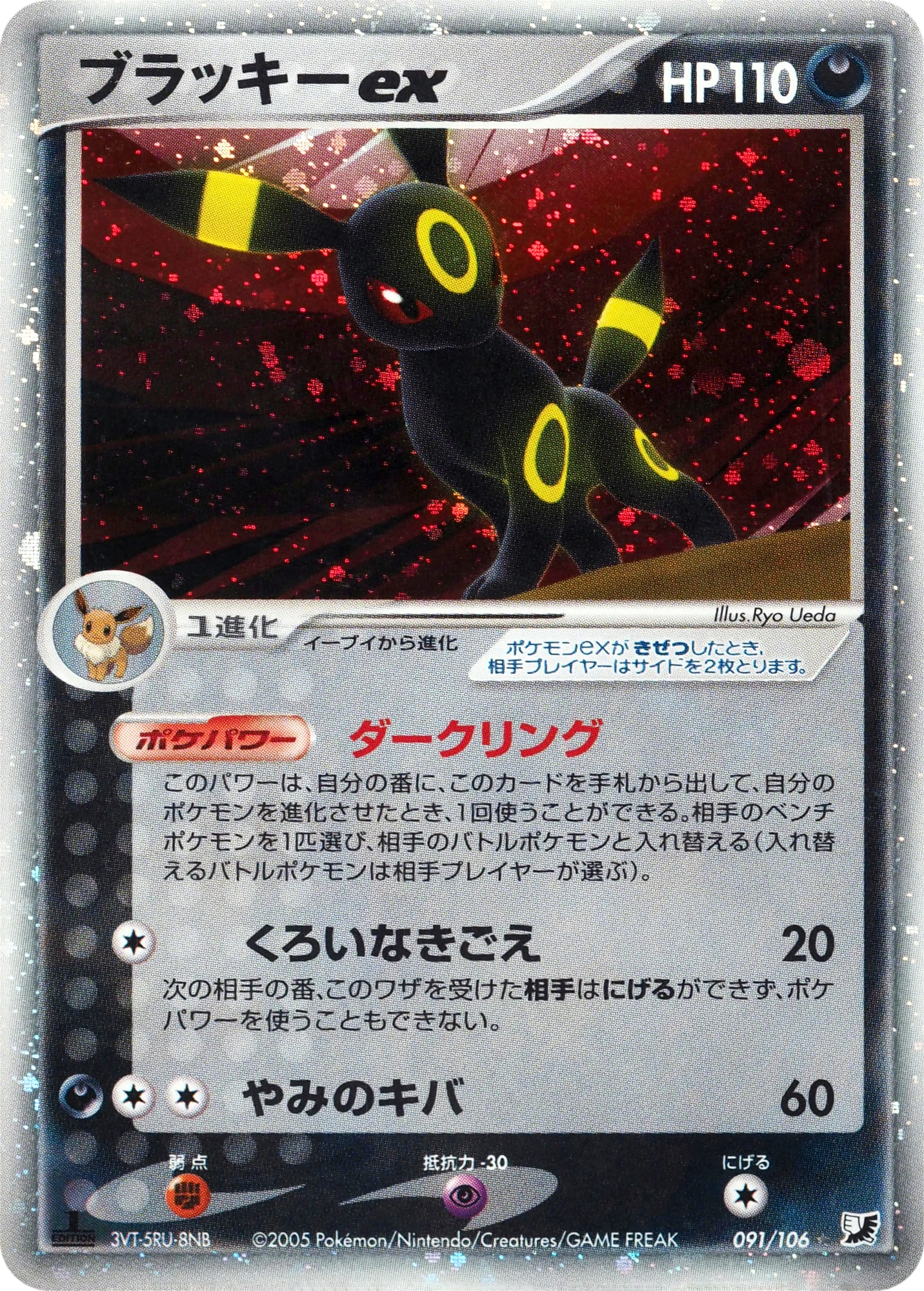 Carte Noctali ex — Golden Sky Silvery Ocean