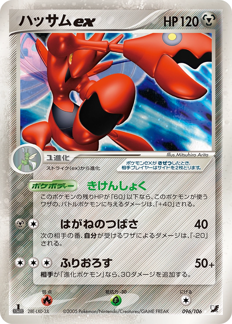 Carte Cizayox ex — Golden Sky Silvery Ocean