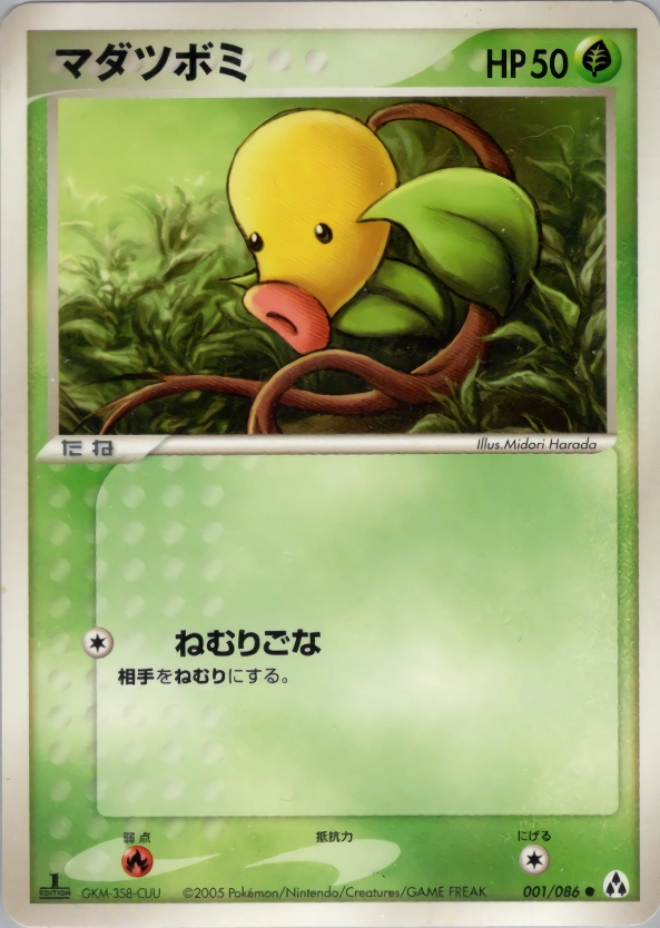 Carte Bellsprout — Mirage Forest