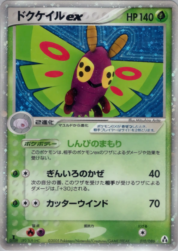 Carte Dustox — Mirage Forest