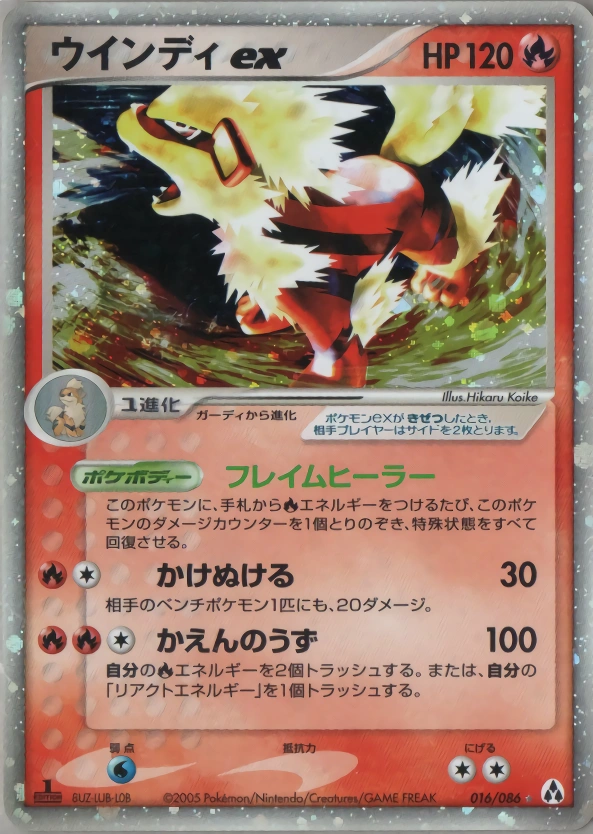 Carte Arcanine — Mirage Forest